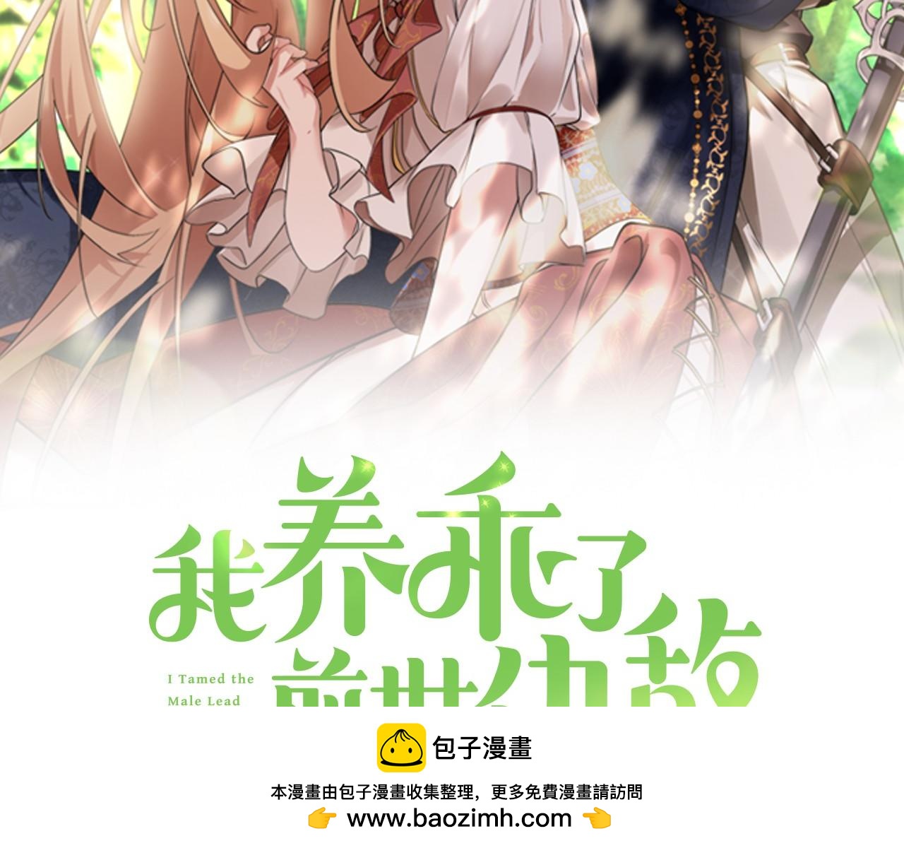 第2话 回到小时候53