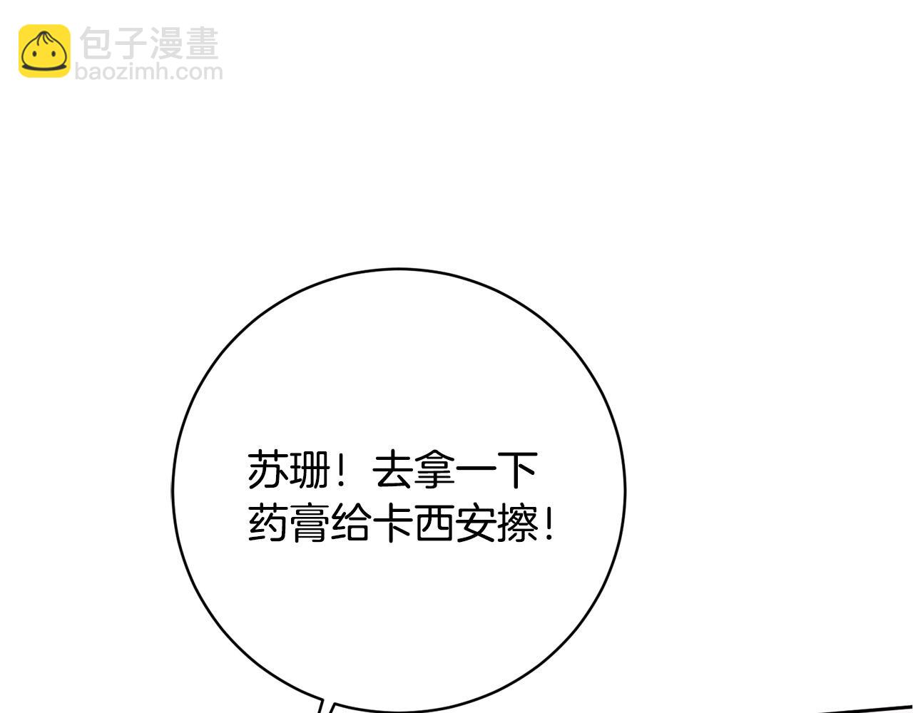 第2话 回到小时候97