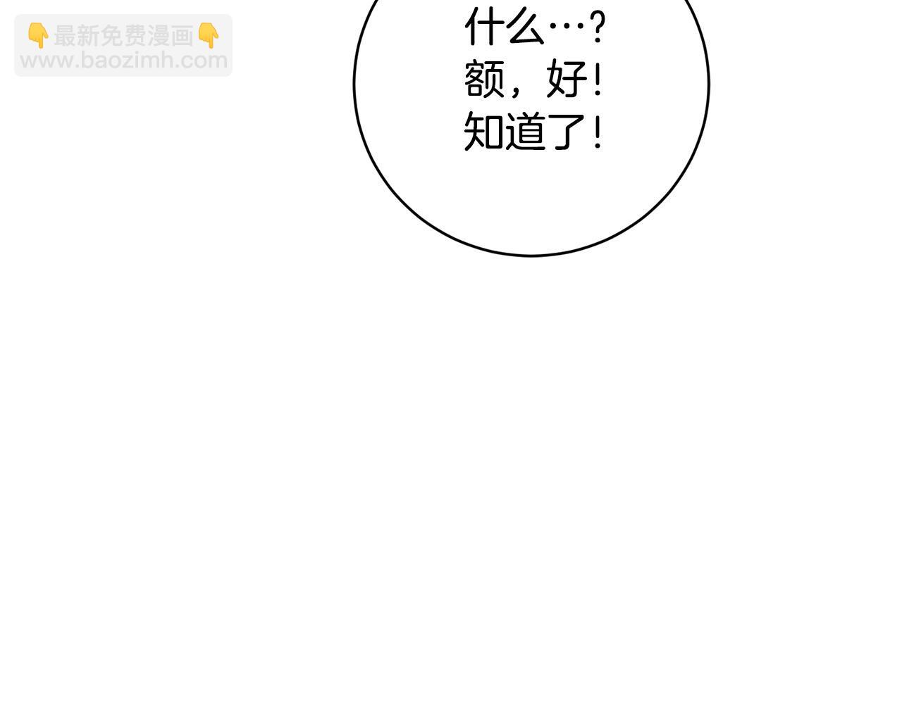 第2话 回到小时候99