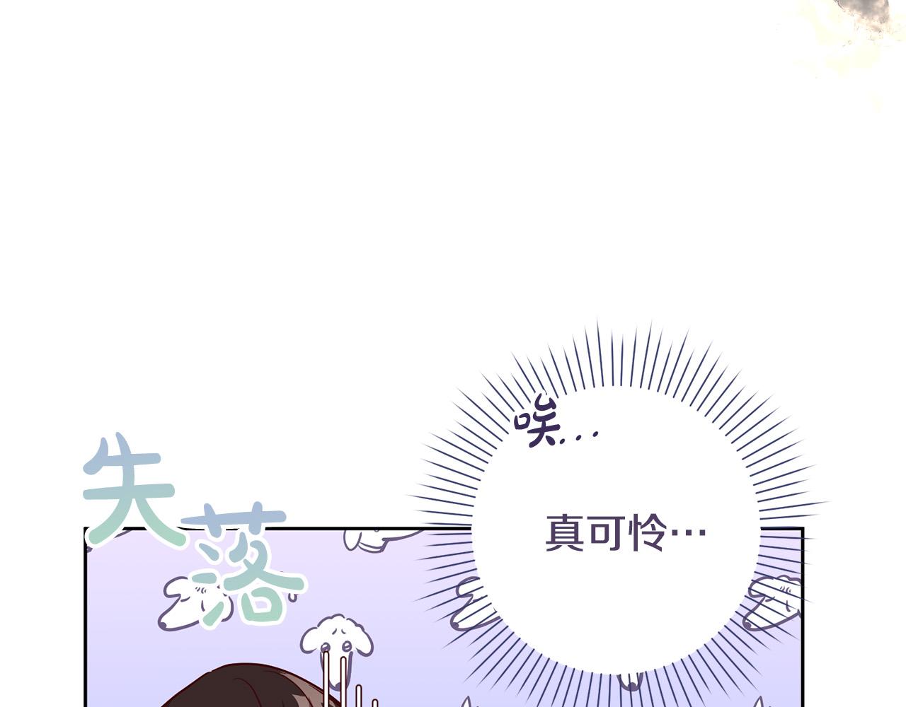 第5话 必须讨好他！124
