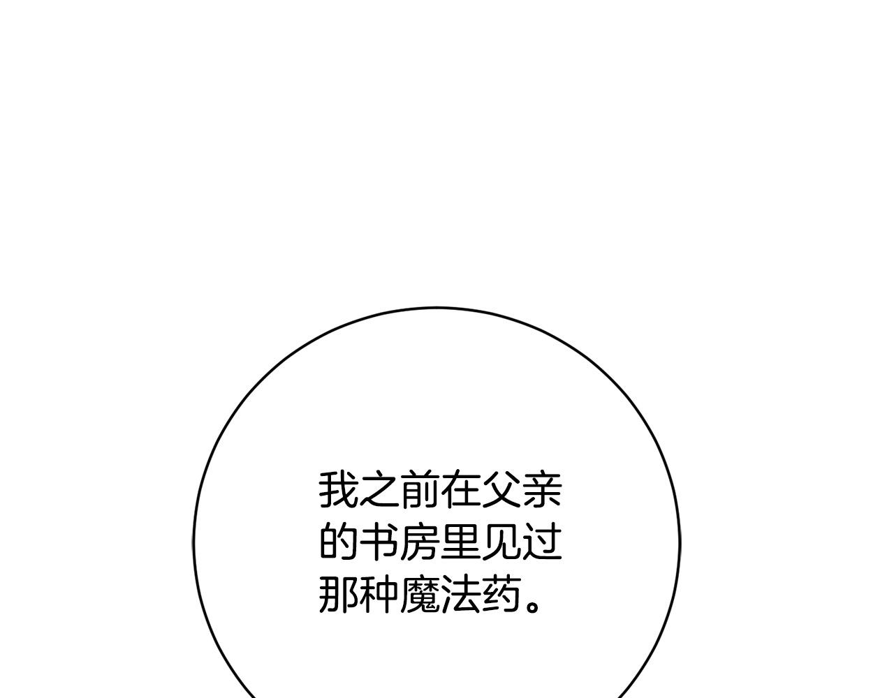 第5话 必须讨好他！148