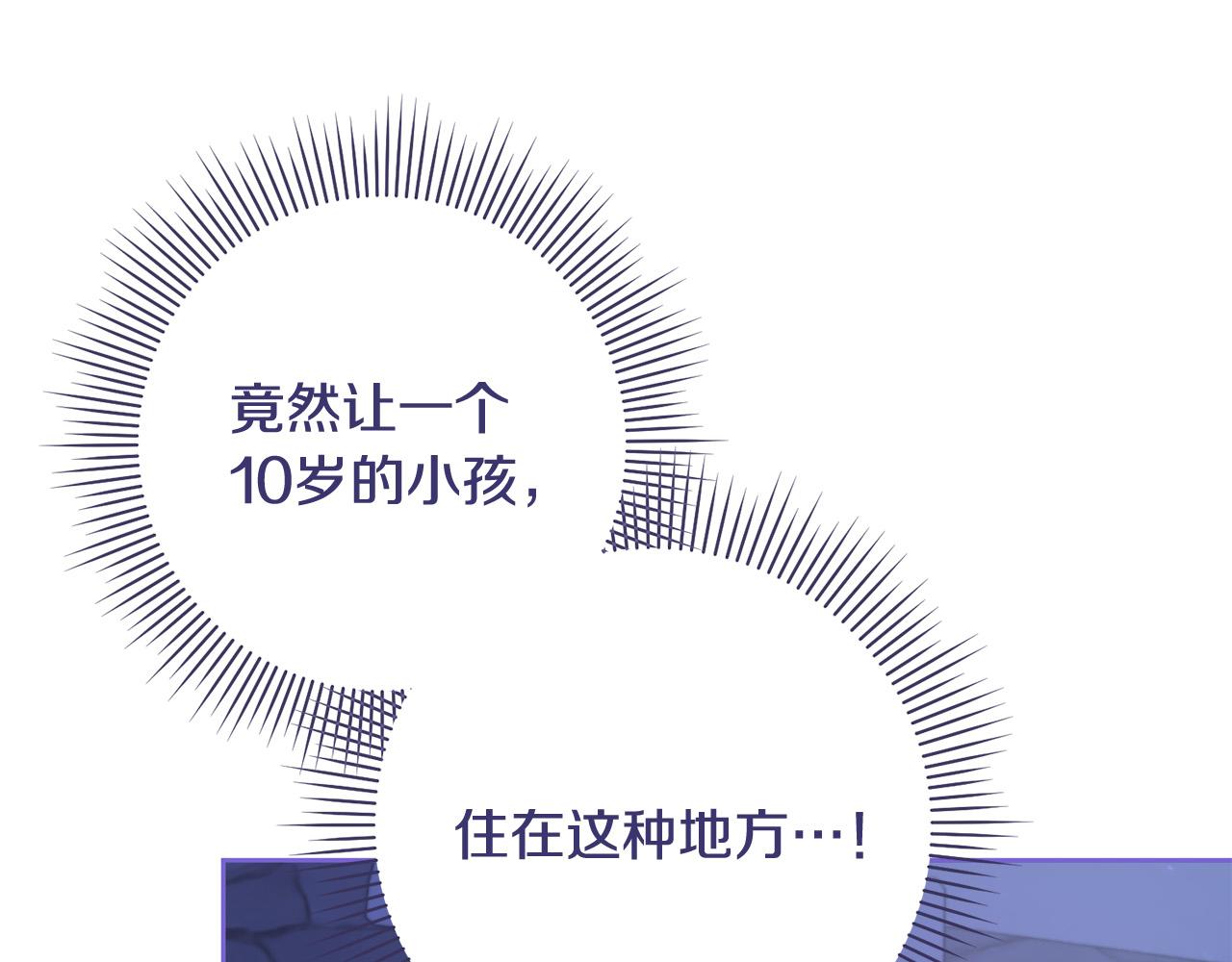 第5话 必须讨好他！15