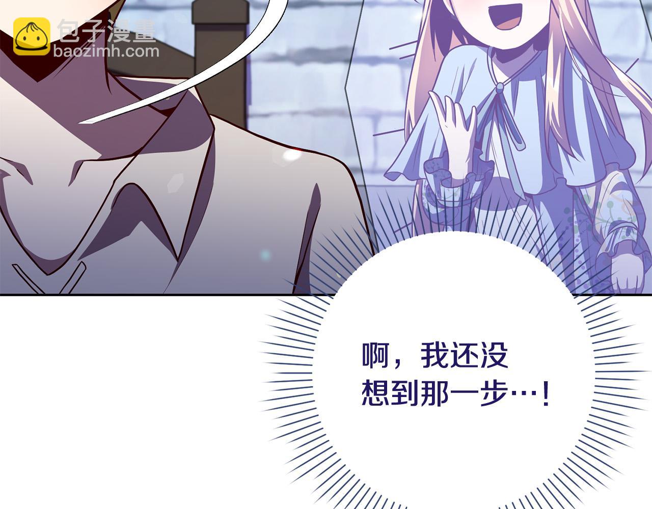 第5话 必须讨好他！167