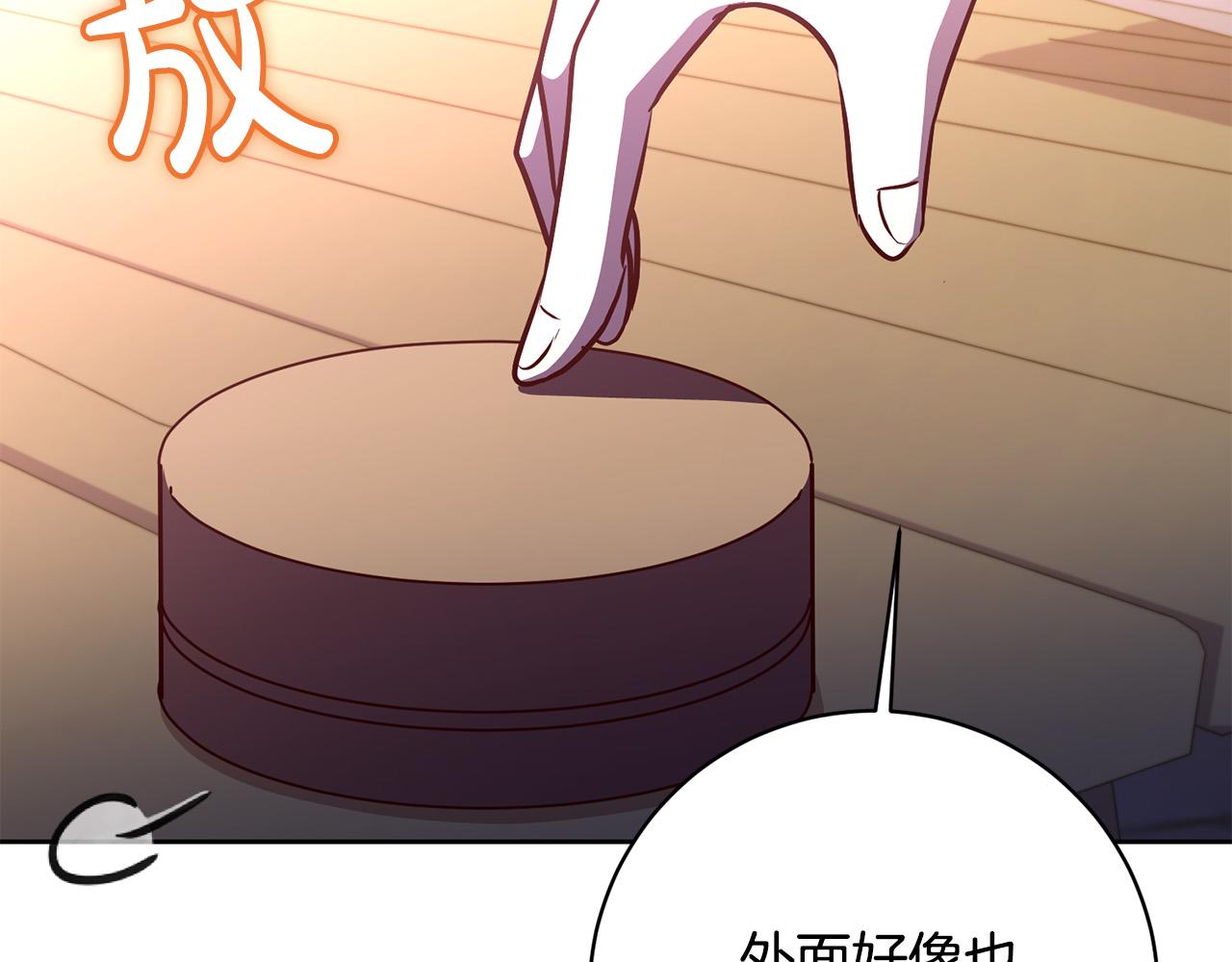 第5话 必须讨好他！182
