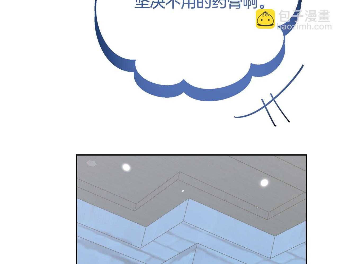 第5话 必须讨好他！201