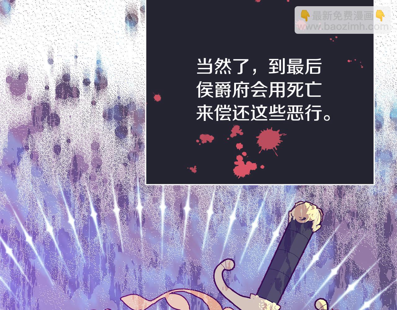 第5话 必须讨好他！21