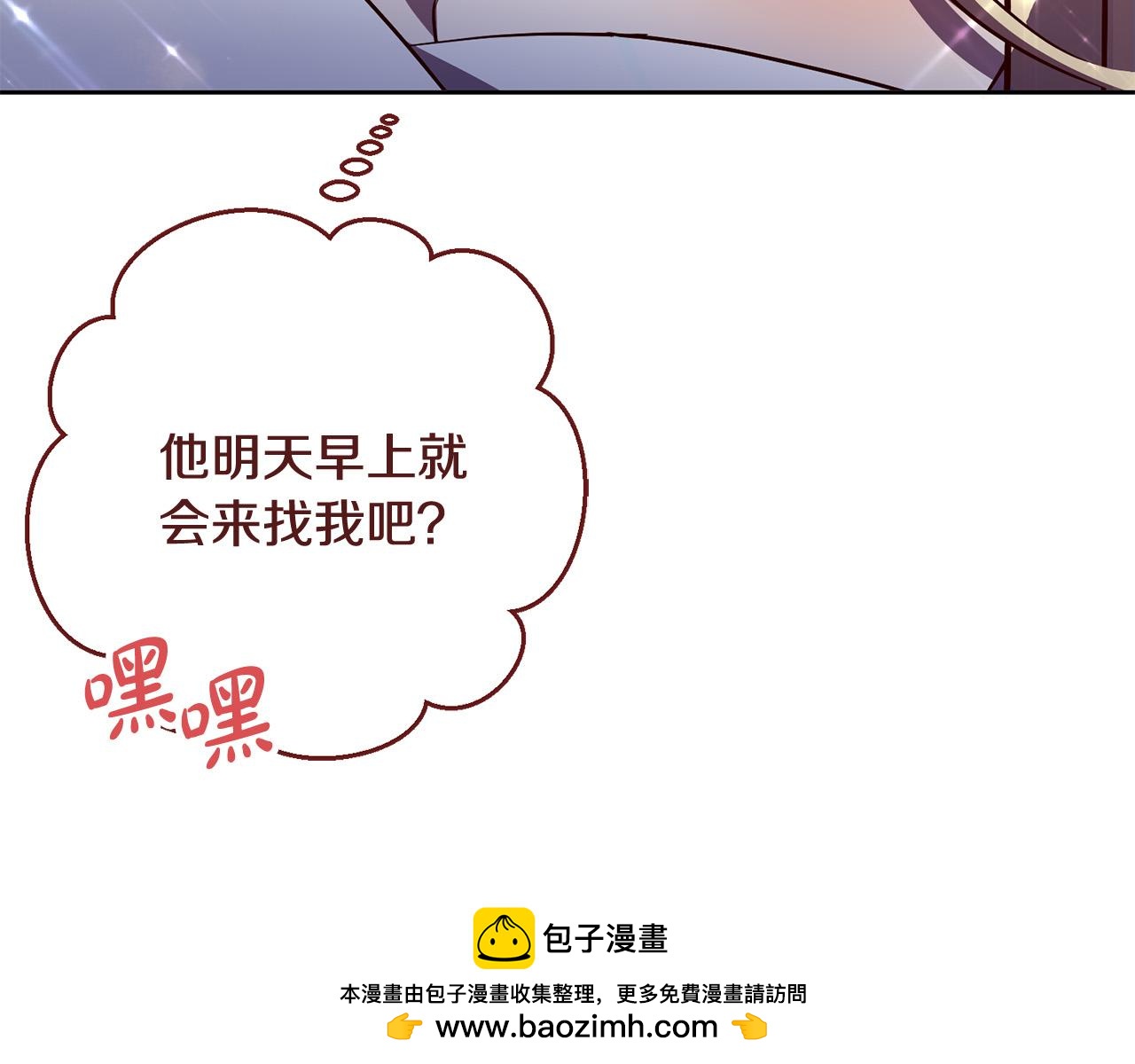第5话 必须讨好他！211