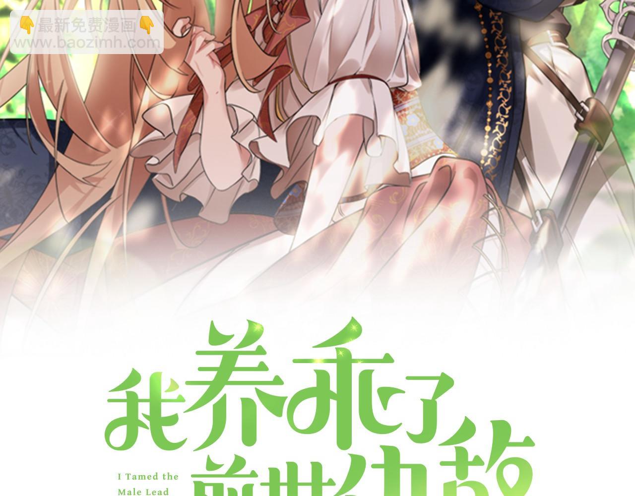 第5话 必须讨好他！29
