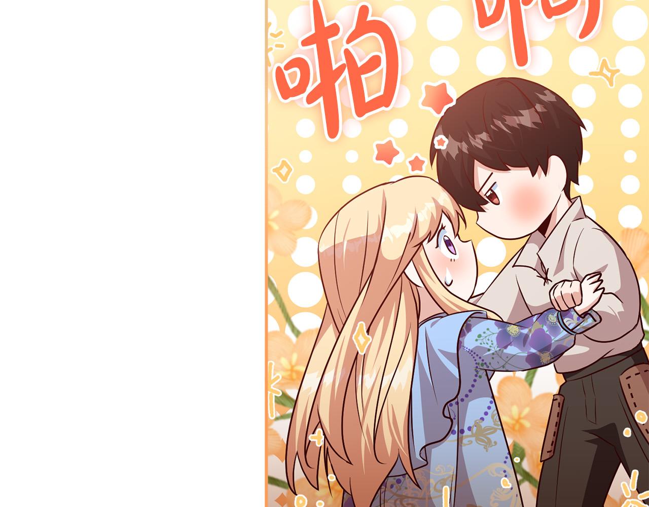 第5话 必须讨好他！5