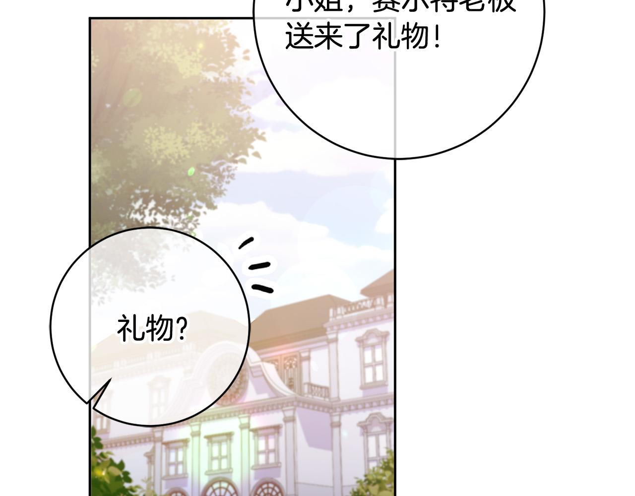 第12话 守护天使是只鸟？！1
