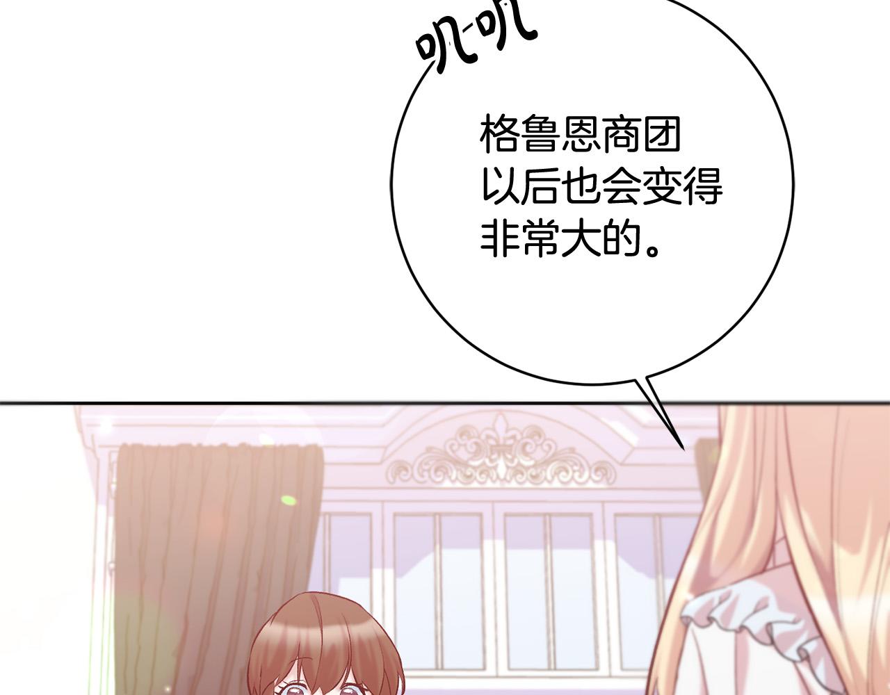 第12话 守护天使是只鸟？！12
