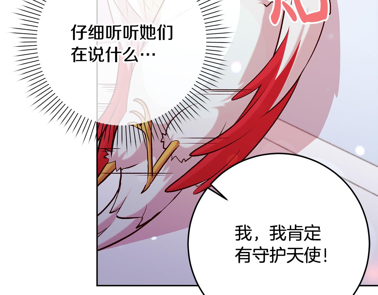 第12话 守护天使是只鸟？！121
