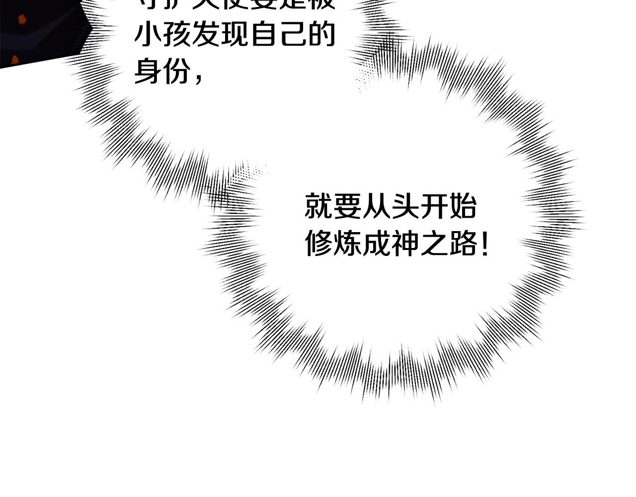 第12话 守护天使是只鸟？！130