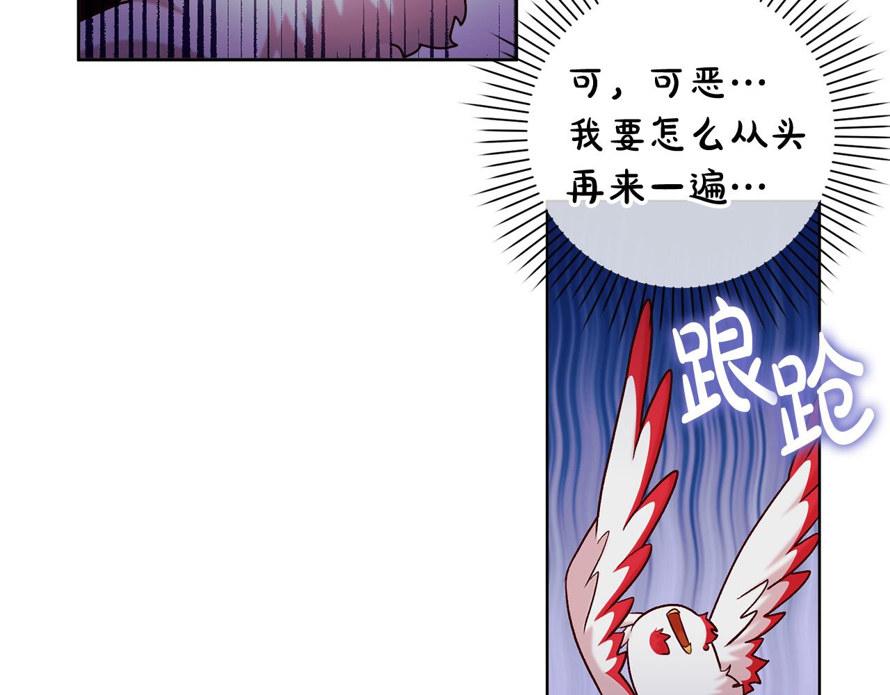 第12话 守护天使是只鸟？！134