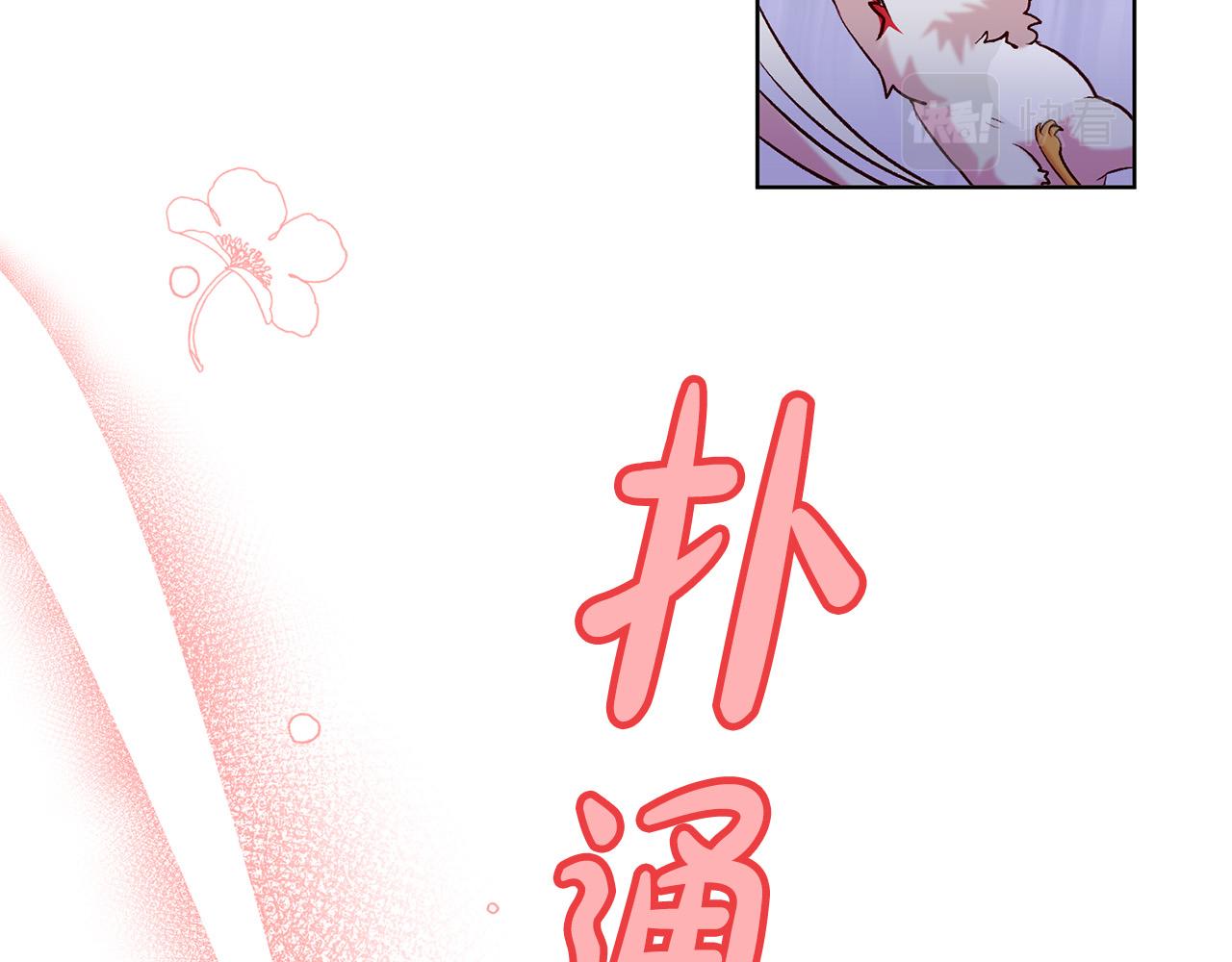 第12话 守护天使是只鸟？！135