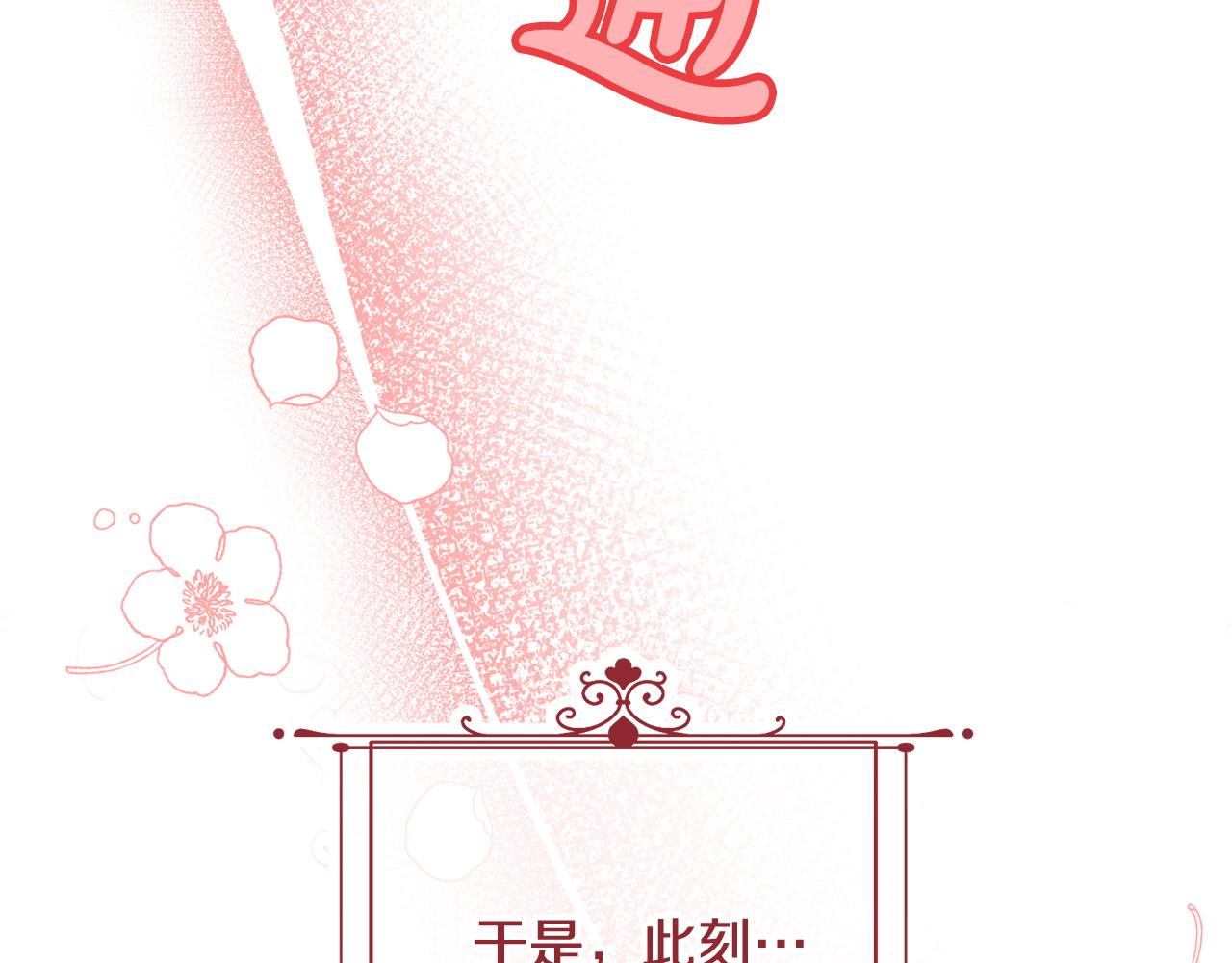 第12话 守护天使是只鸟？！136