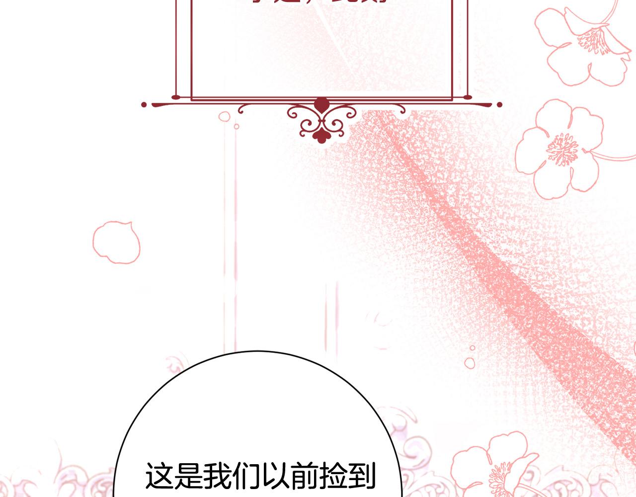 第12话 守护天使是只鸟？！137