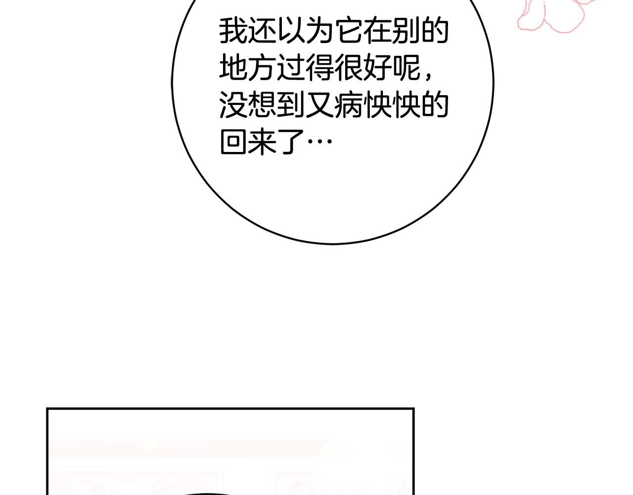 第12话 守护天使是只鸟？！140