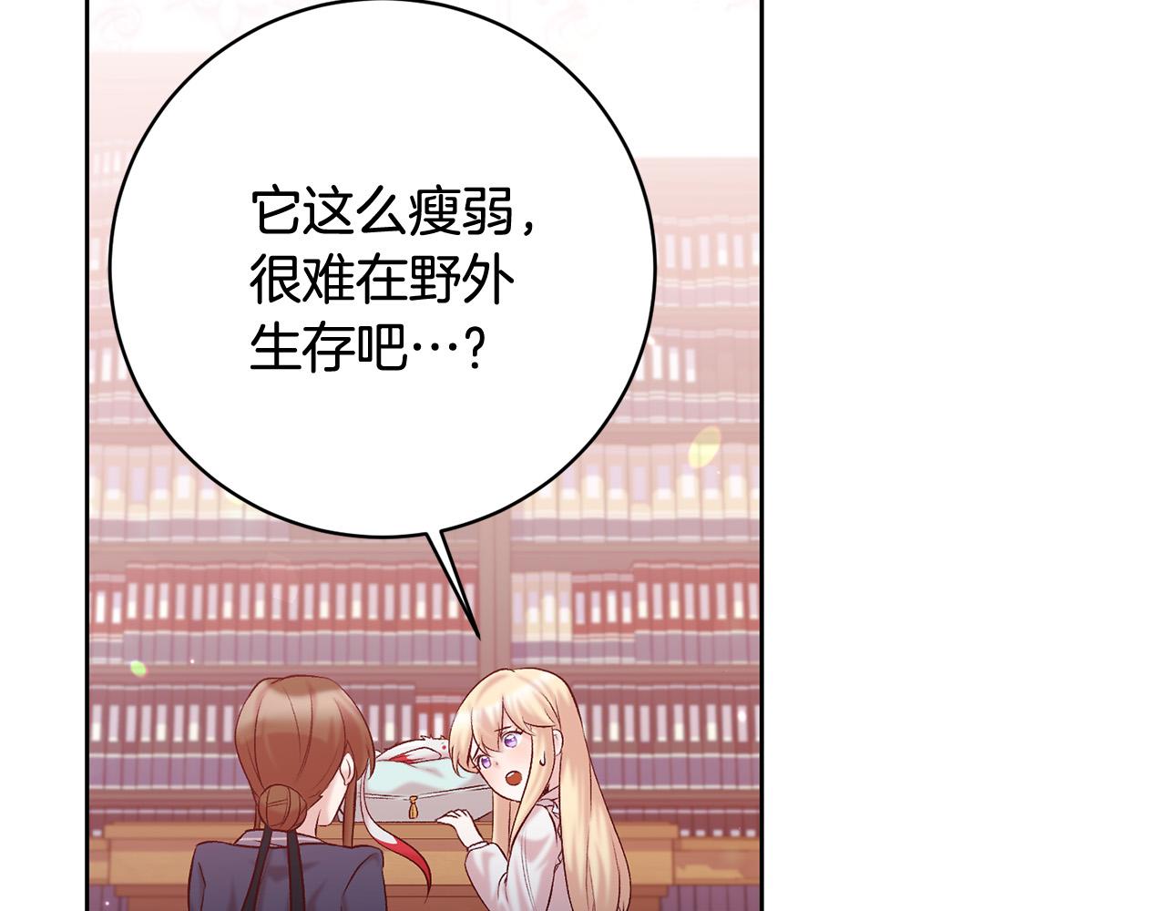 第12话 守护天使是只鸟？！141