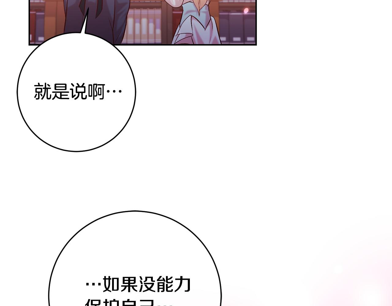 第12话 守护天使是只鸟？！142