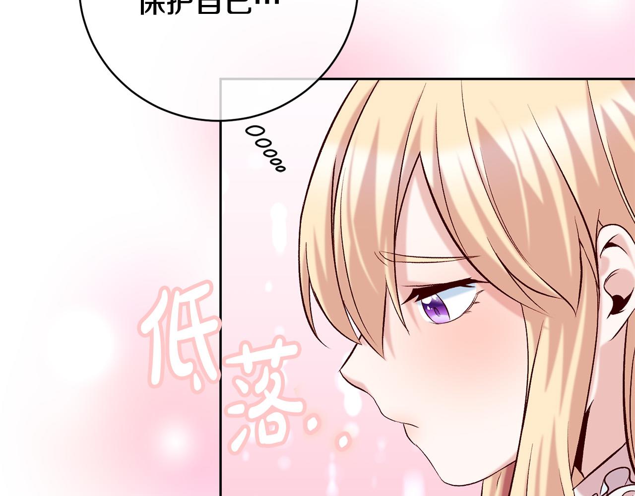 第12话 守护天使是只鸟？！143