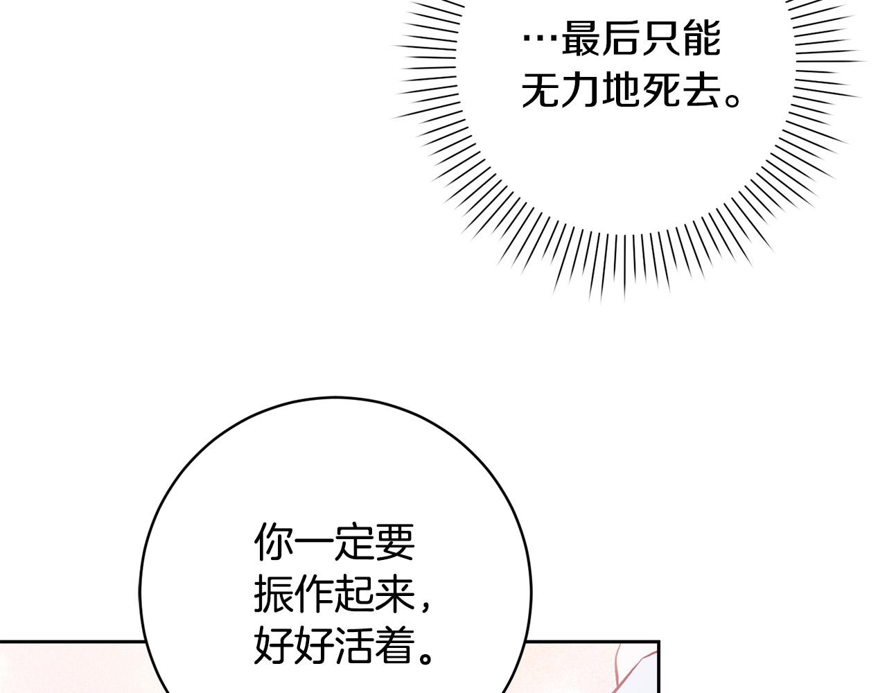 第12话 守护天使是只鸟？！149