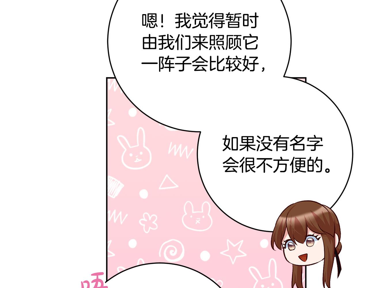 第12话 守护天使是只鸟？！158