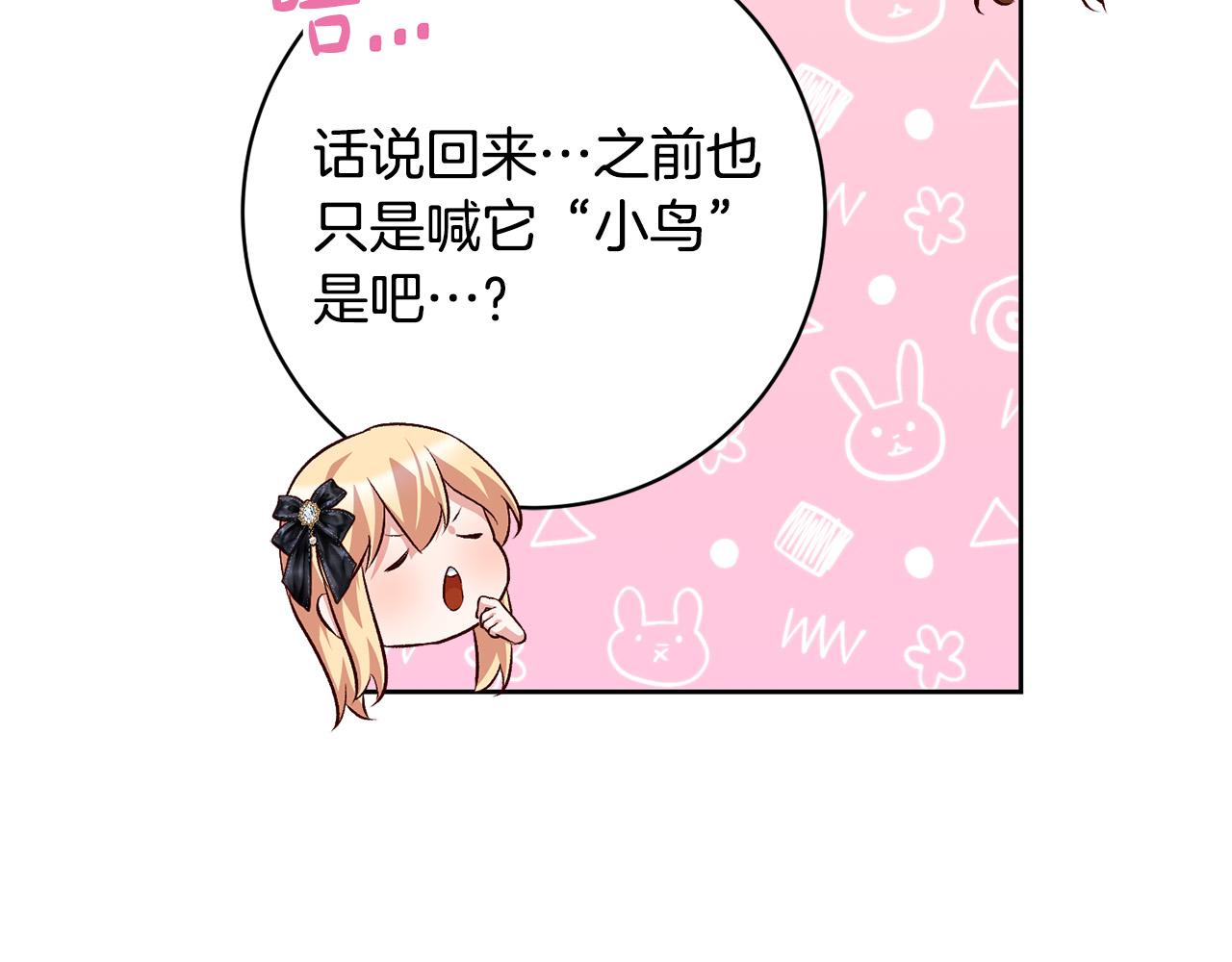 第12话 守护天使是只鸟？！159