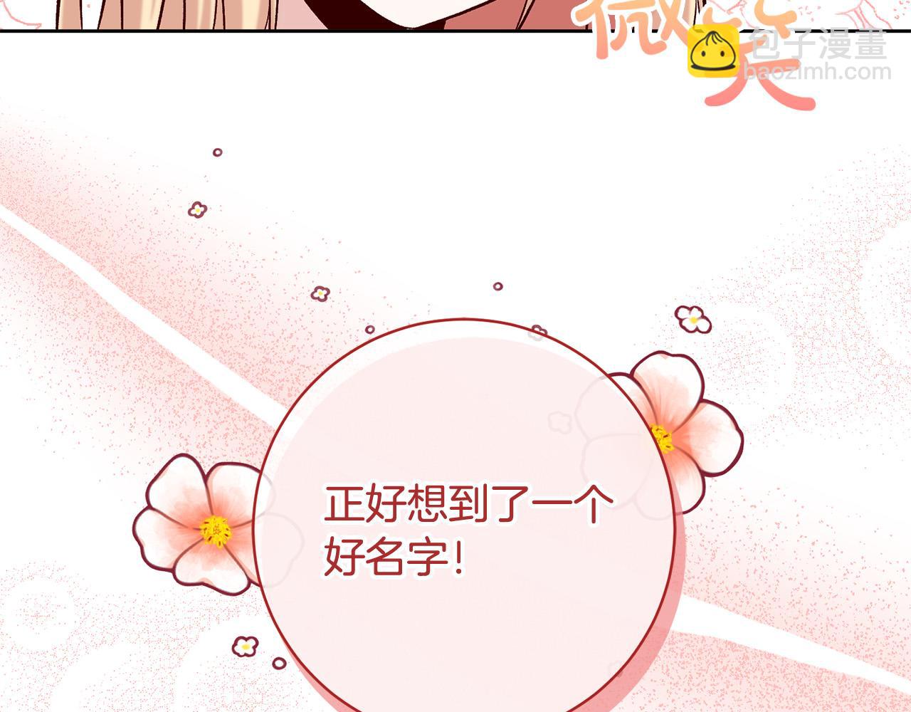 第12话 守护天使是只鸟？！164