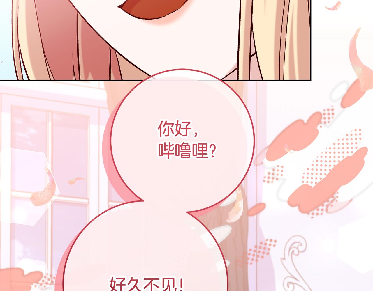 第12话 守护天使是只鸟？！169