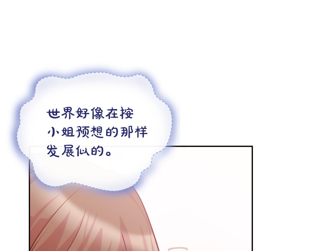 第12话 守护天使是只鸟？！19