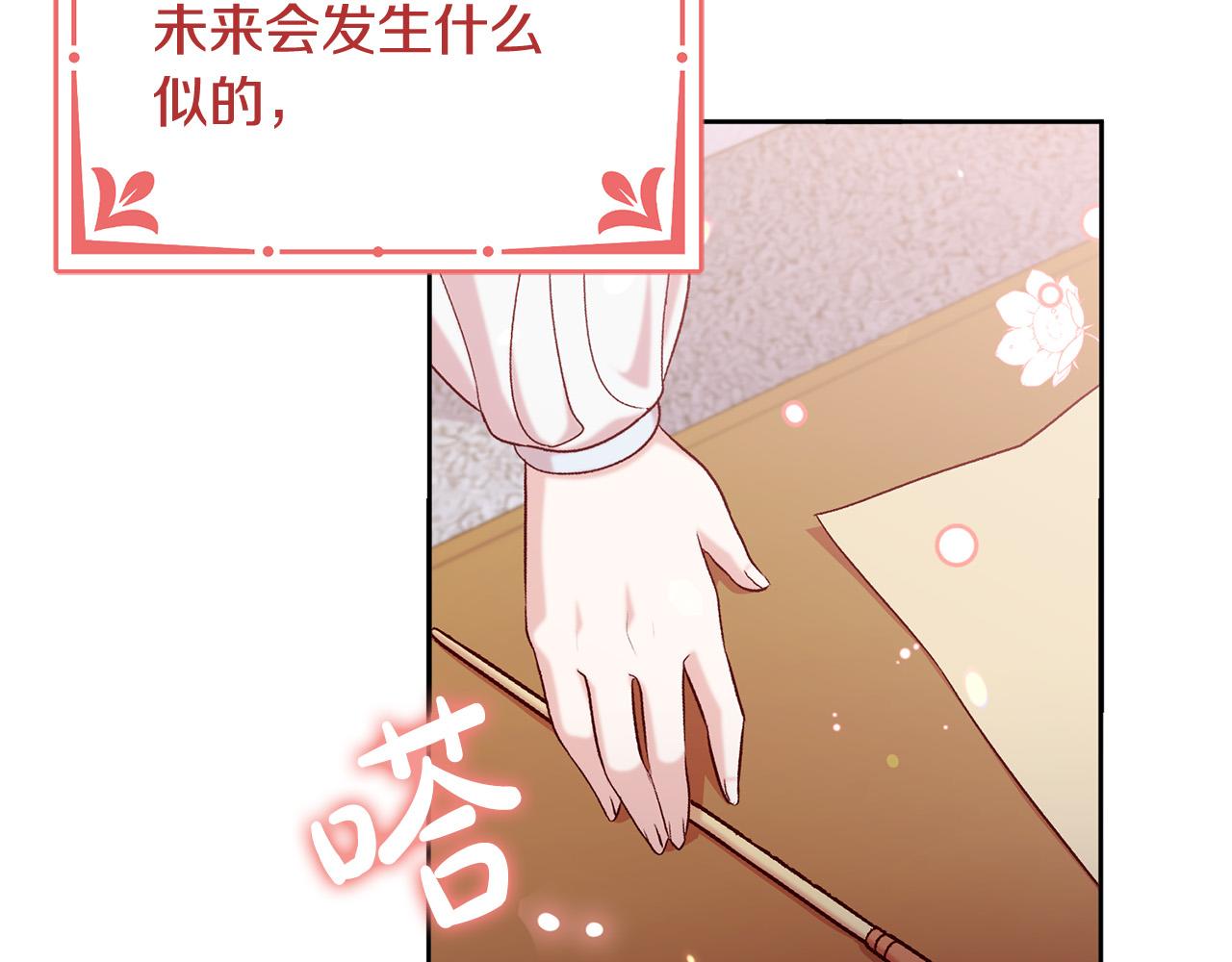 第12话 守护天使是只鸟？！22