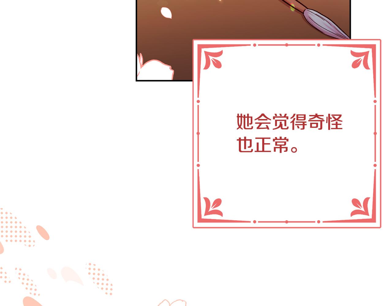 第12话 守护天使是只鸟？！23