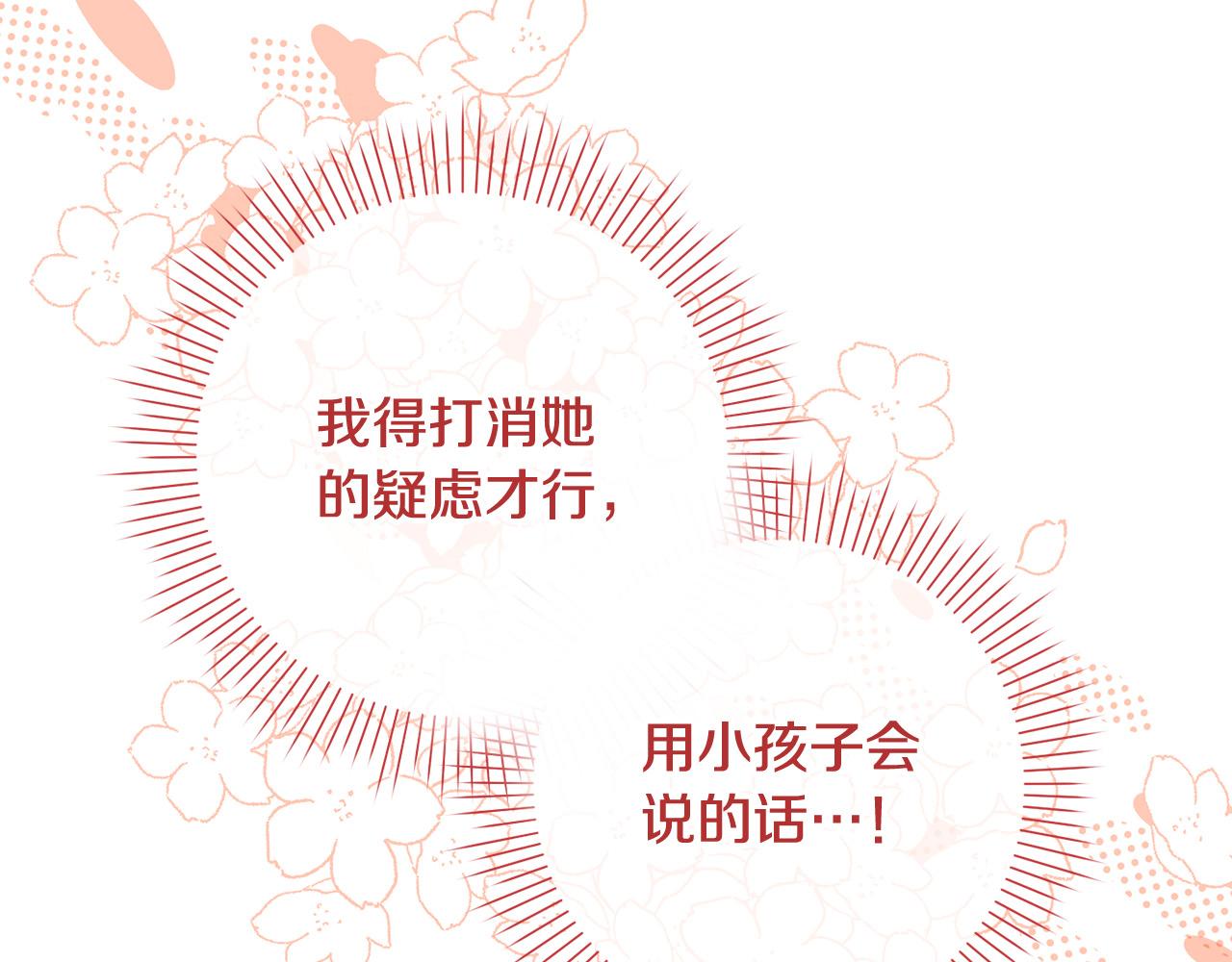 第12话 守护天使是只鸟？！24