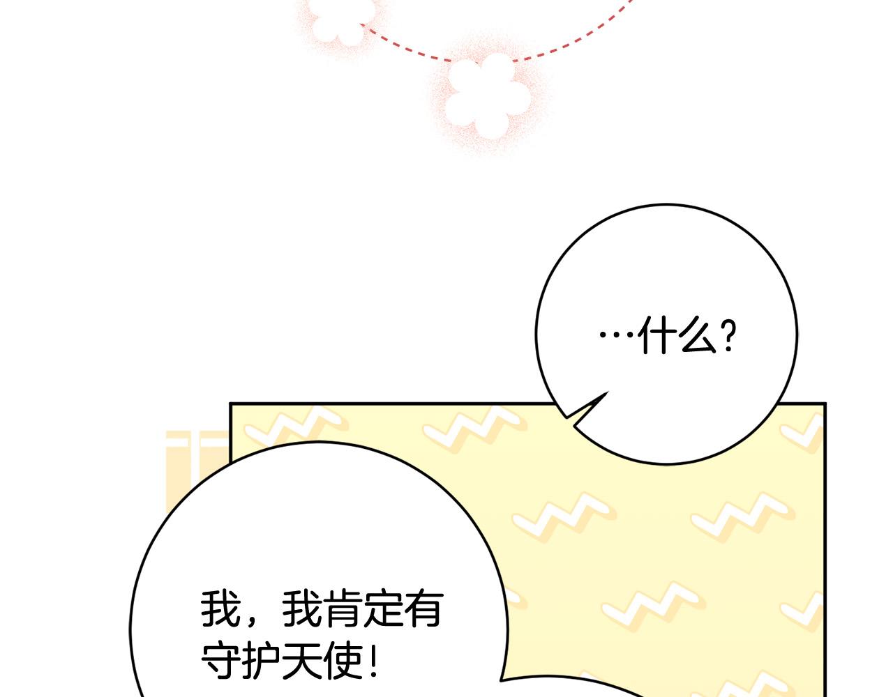 第12话 守护天使是只鸟？！36
