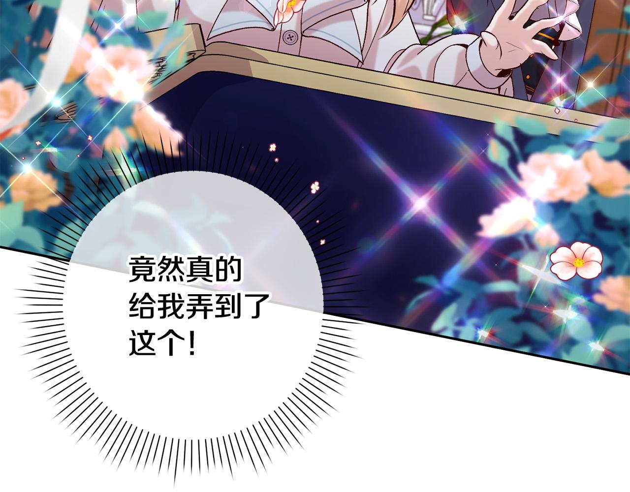 第12话 守护天使是只鸟？！4