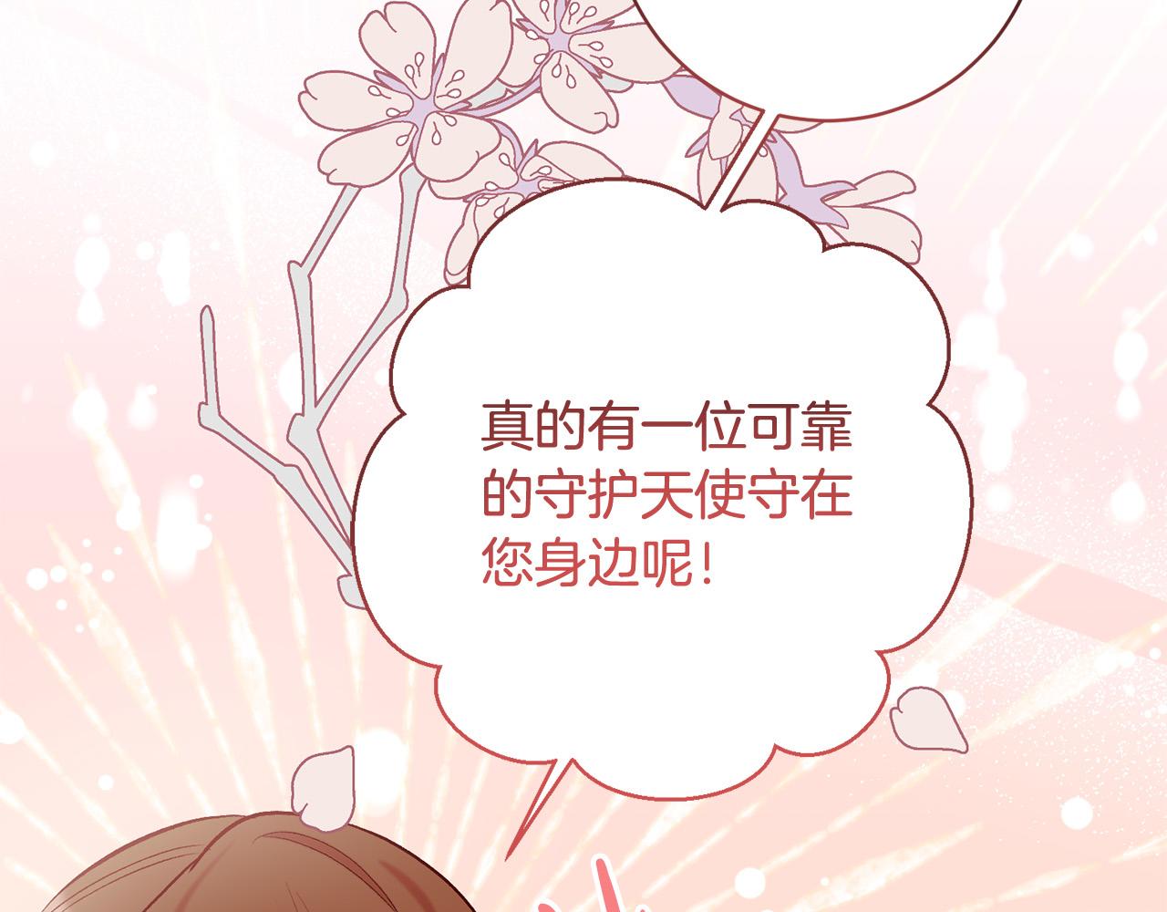 第12话 守护天使是只鸟？！40