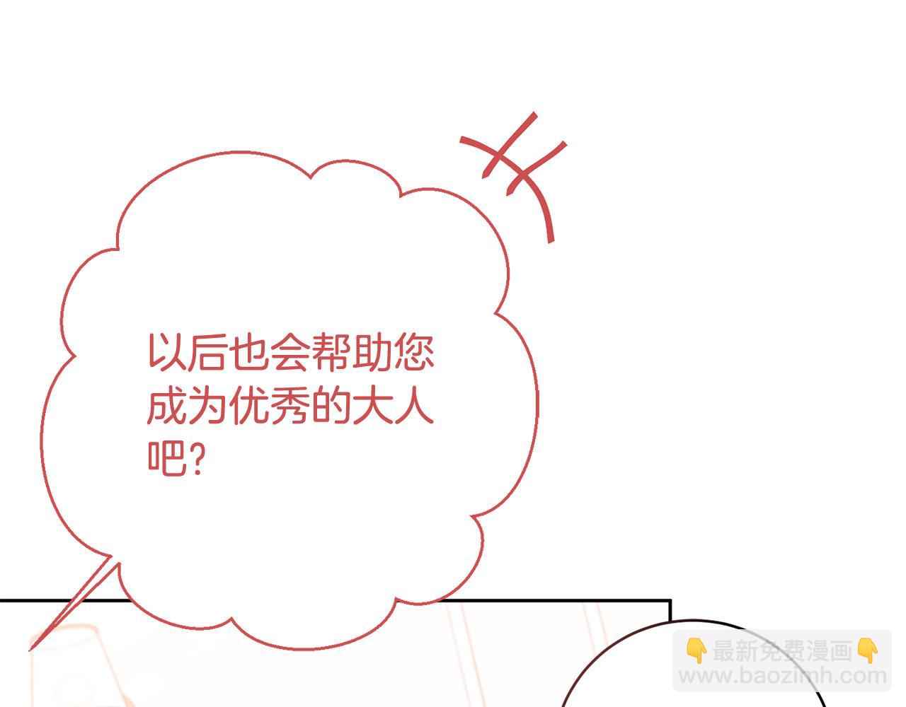 第12话 守护天使是只鸟？！43