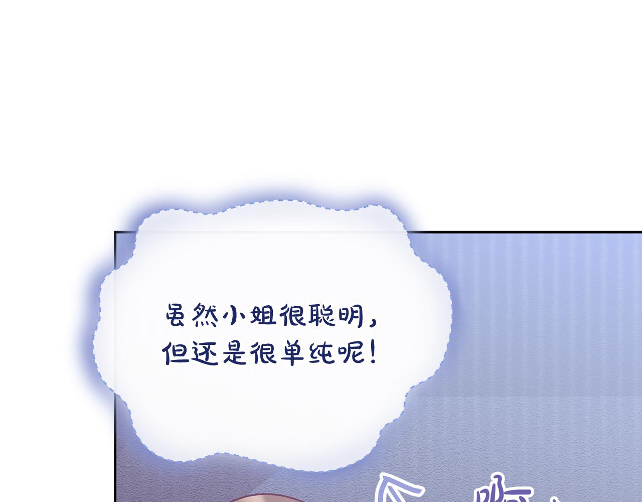 第12话 守护天使是只鸟？！46