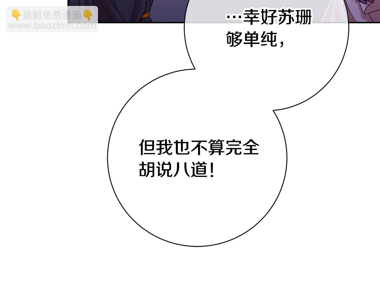 第12话 守护天使是只鸟？！48