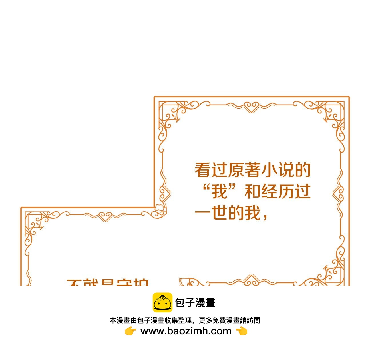 第12话 守护天使是只鸟？！49