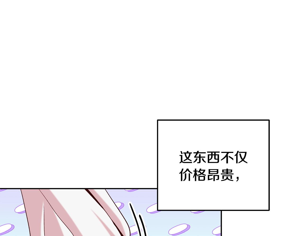 第12话 守护天使是只鸟？！5
