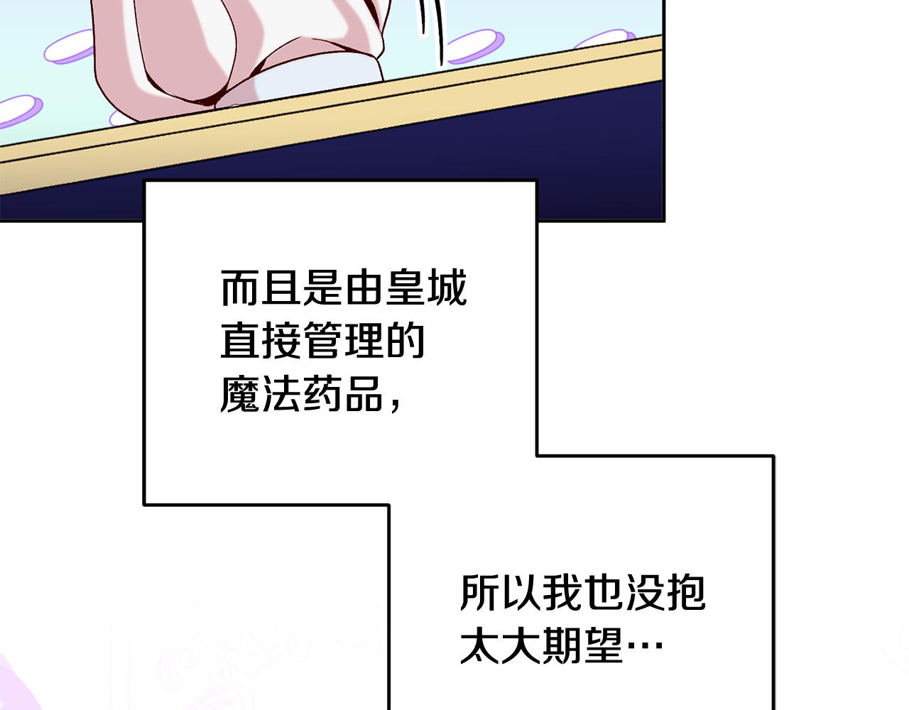 第12话 守护天使是只鸟？！6