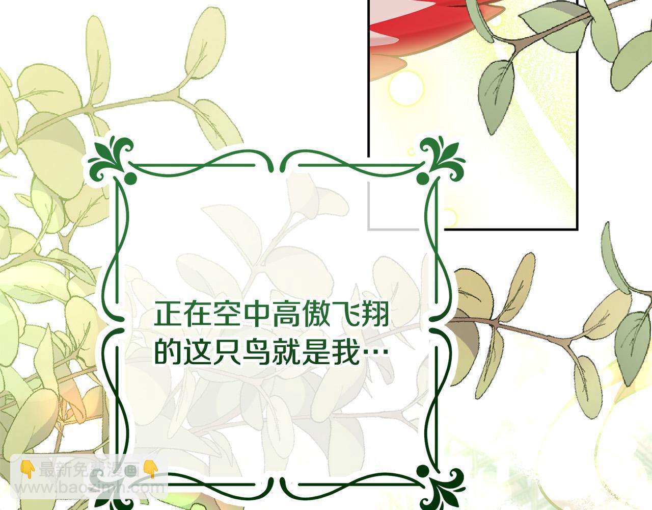 第12话 守护天使是只鸟？！68