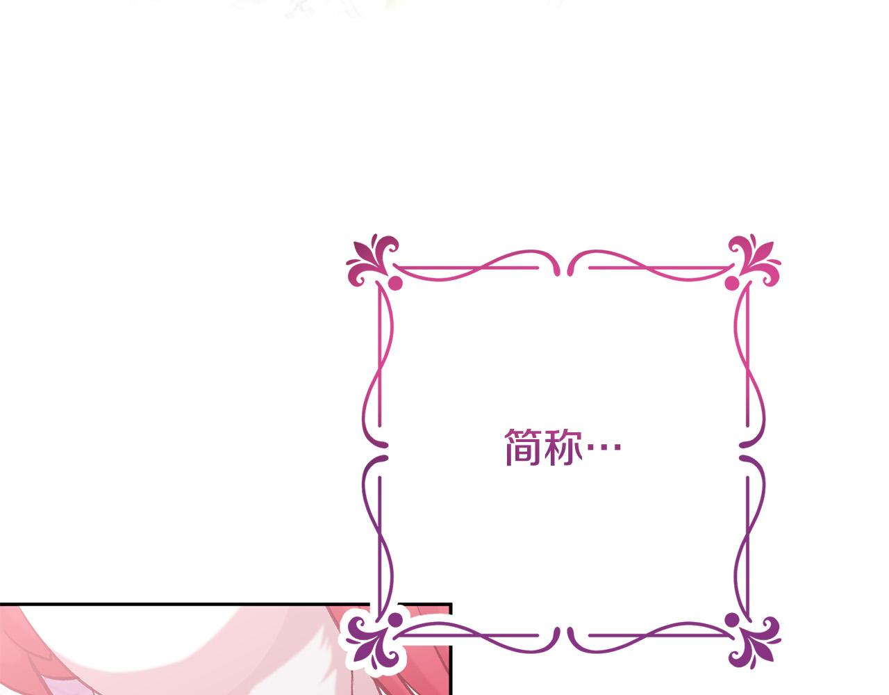 第12话 守护天使是只鸟？！72