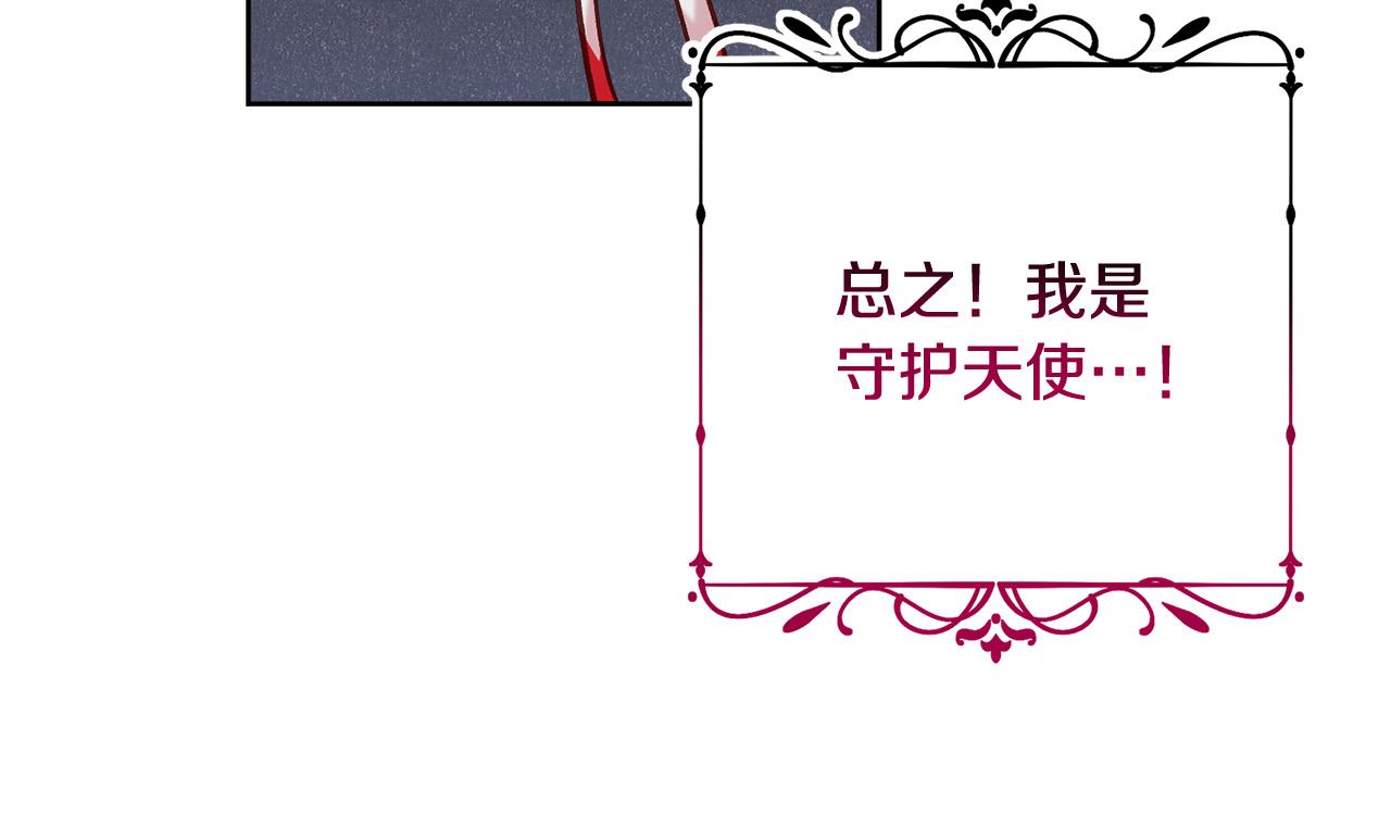 第12话 守护天使是只鸟？！79