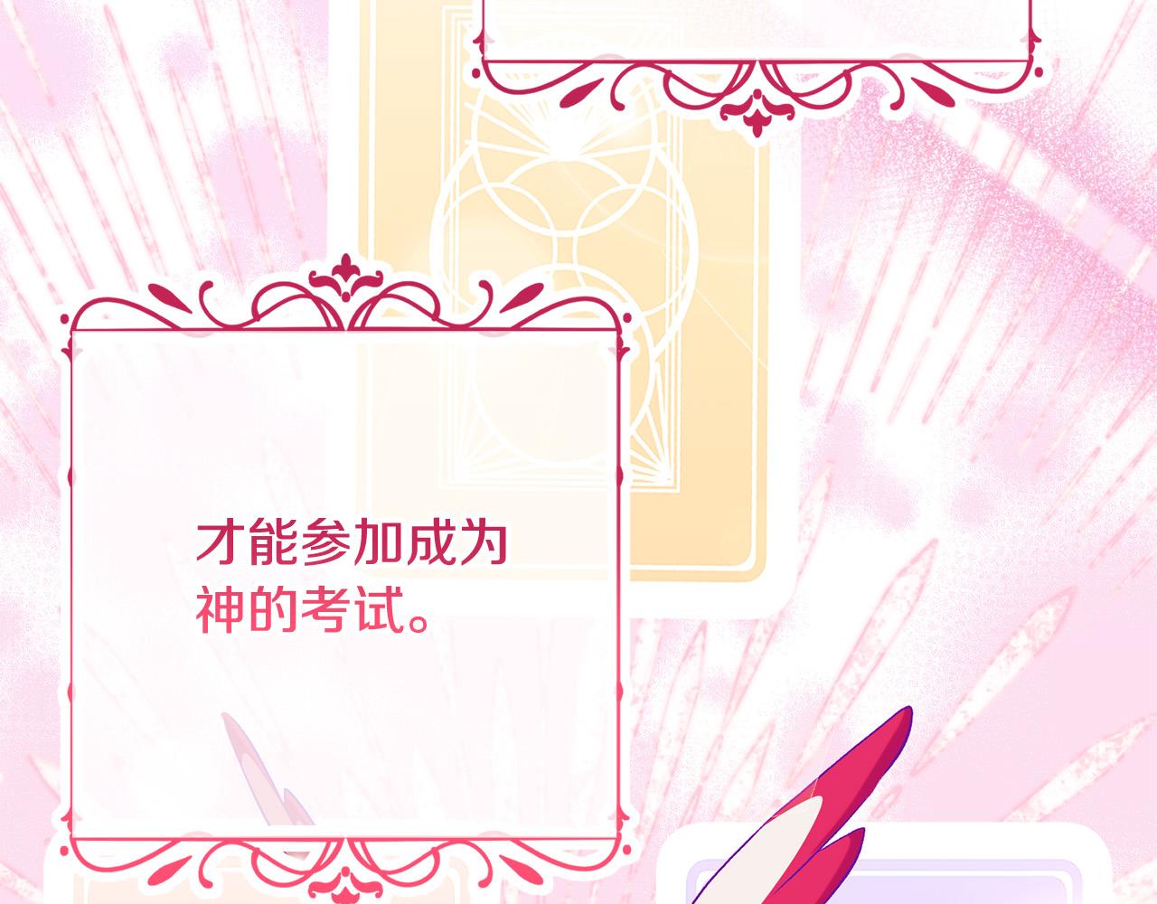 第12话 守护天使是只鸟？！83