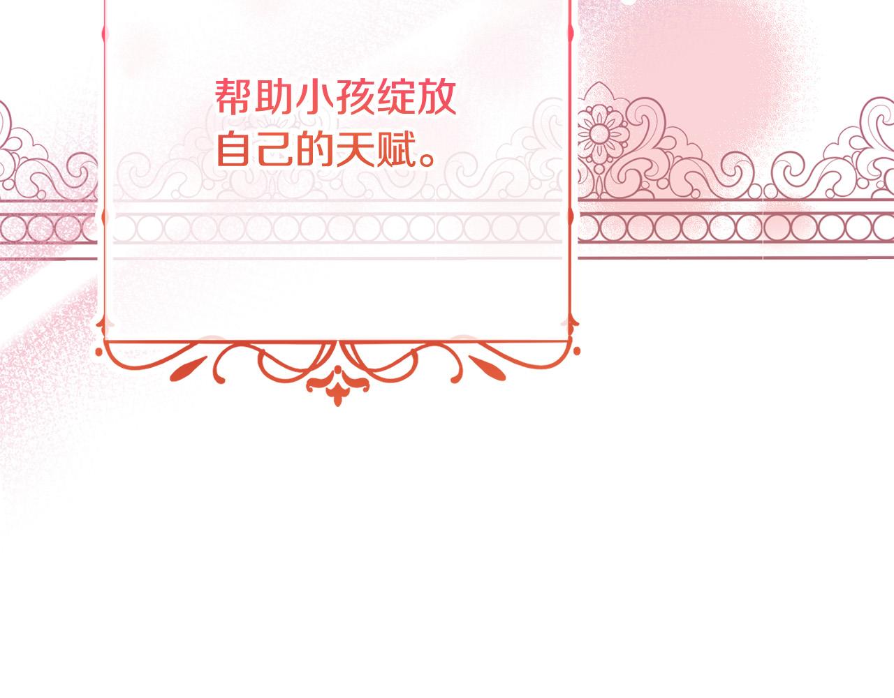 第12话 守护天使是只鸟？！86