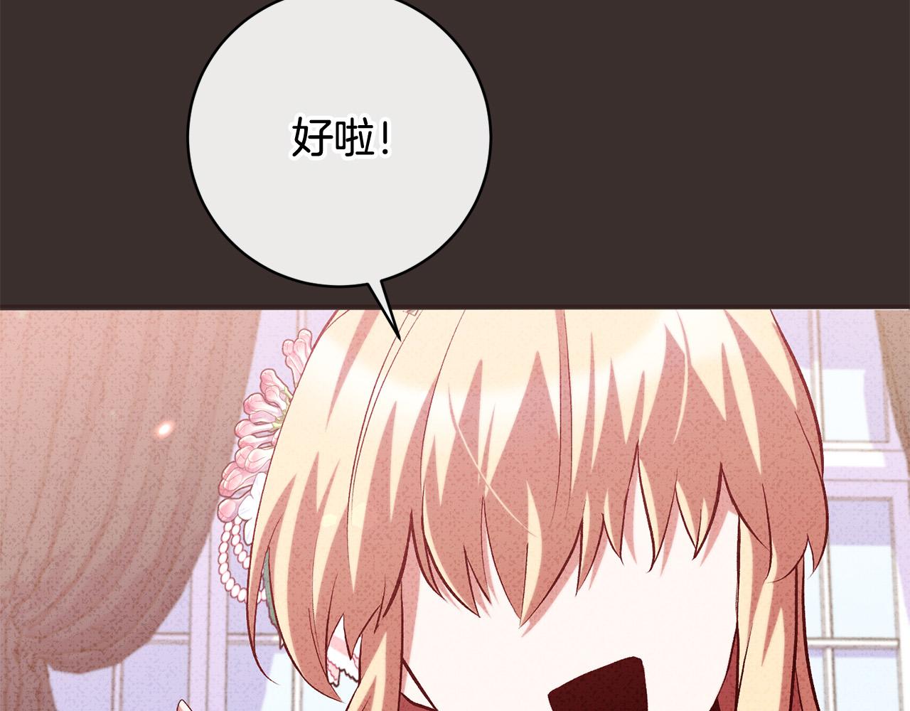 第12话 守护天使是只鸟？！91