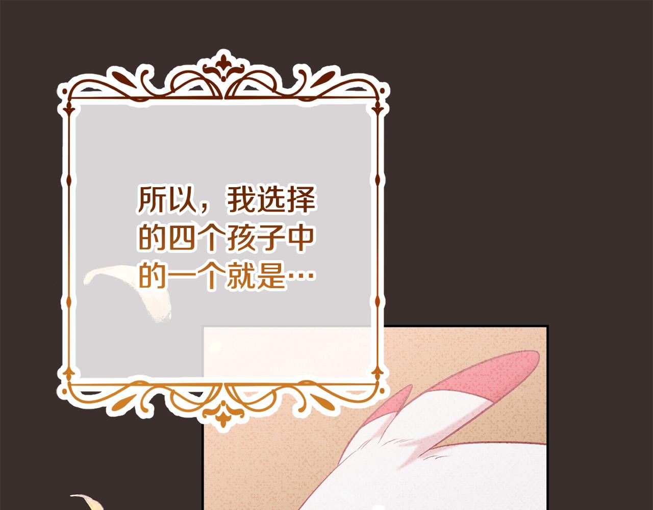 第12话 守护天使是只鸟？！94